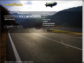 Web site www.goodyear.com, Wingfoot Commercial Tire Systs